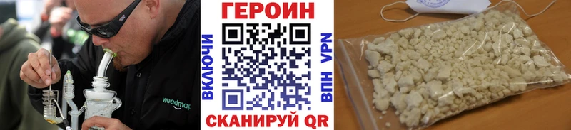 Героин белый  Дзержинский 