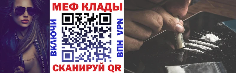 Мефедрон 4 MMC  Дзержинский 