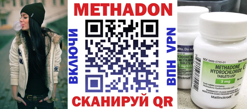хочу Дзержинский Метадон methadone